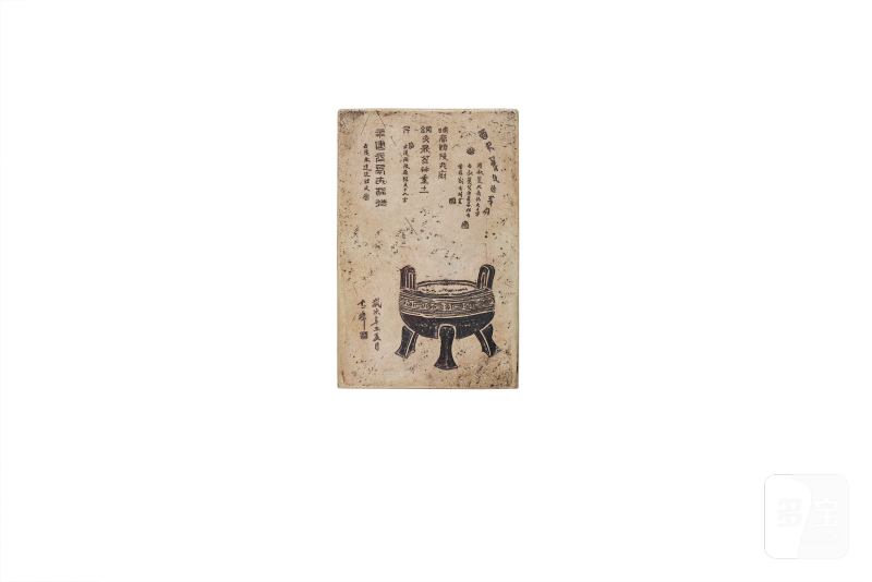 石浅刻钟鼎金石文插屏